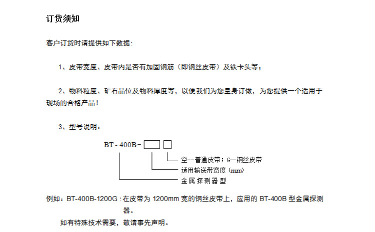 订货须知.jpg 订货须知.jpg
