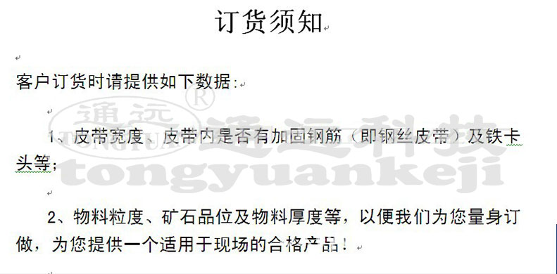 订货须知.jpg 订货须知.jpg